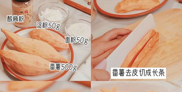 酸梅粉做法和配方，称霸小吃街的甘梅薯条
