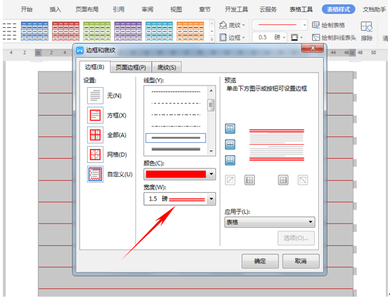 wps页边距怎么设置，wps中如何设置页边距（WPS技巧汇总<四>）