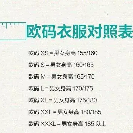 t恤衫尺码(t恤尺码4850525456)