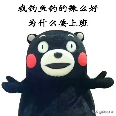 钓鱼表情包(禁止钓鱼emoji表情)