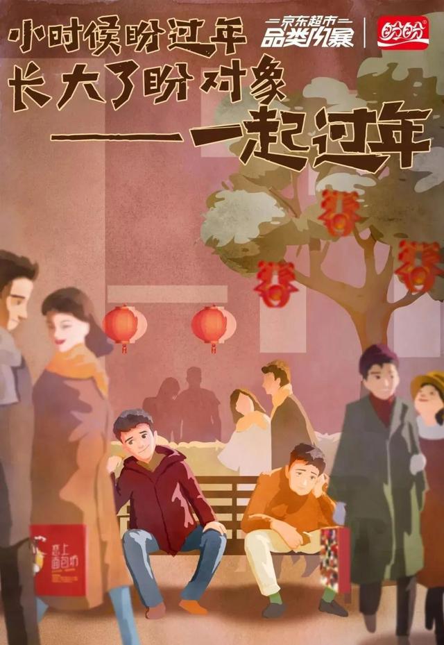 年货节宣传文案，年货文案（年货节文案精选来了）
