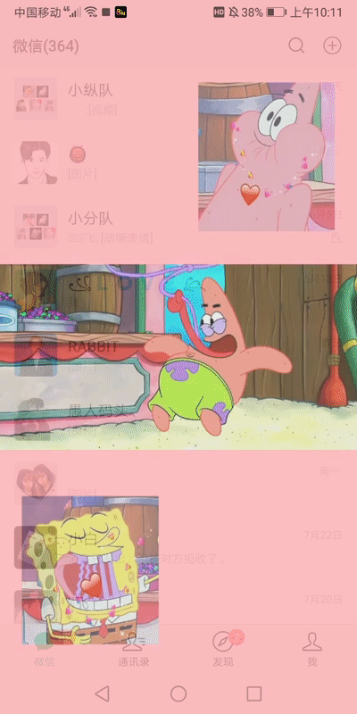 怎么制作qq透明皮肤，如何制作qq透明皮肤（微信可以设置透明主题背景了）