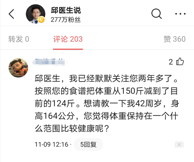 什么样才是微胖的身材，我应该继续减肥吗