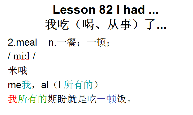 天气的英语怎么读，音标课件自学整理Lesson
