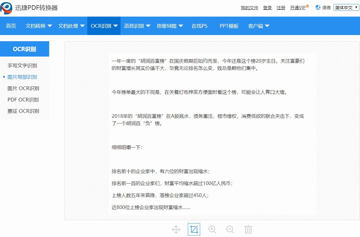 不能直接复制的网页怎么复制，老司机教的这3招太绝了