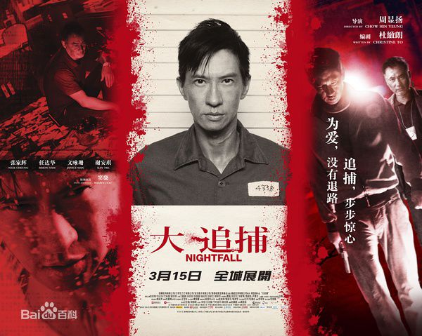 张家辉有什么经典的电影，张家辉十大经典电影