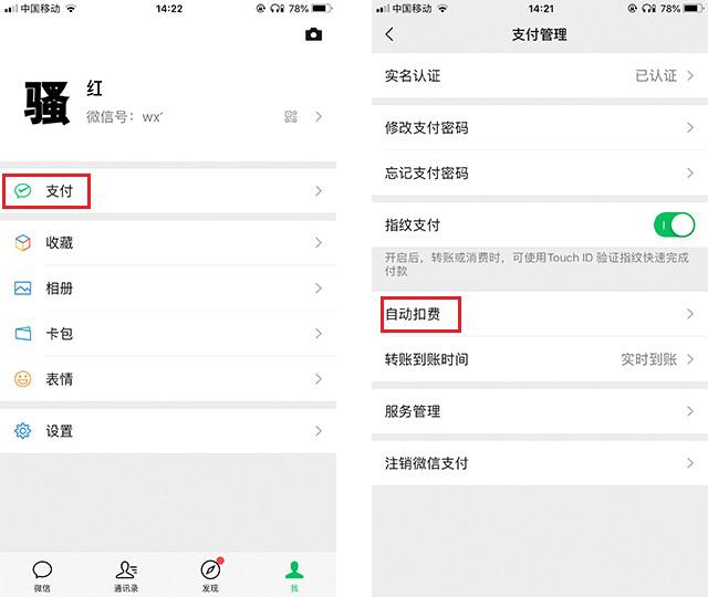 微信不绑定银行卡，微信如何不绑定银行卡实名认证（这个设置一定要关闭）