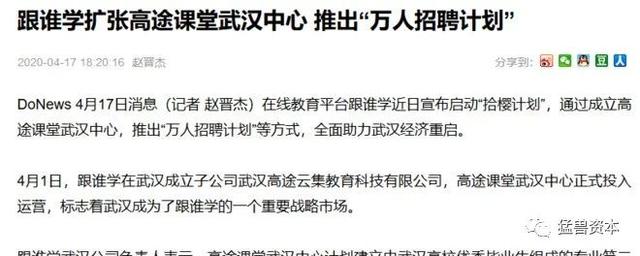 检举信范文，检举信范文格式（关于跟谁学疑似偷税漏税的公开举报信）
