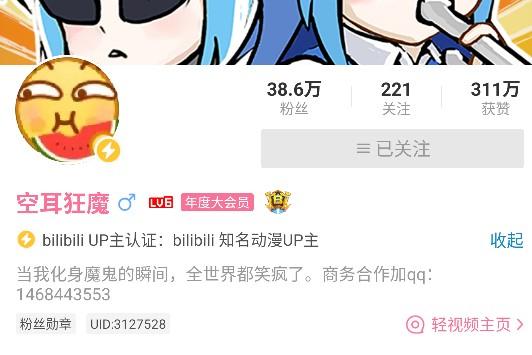 你想要桃子什么意思，哔哩哔哩上最火的“梗”