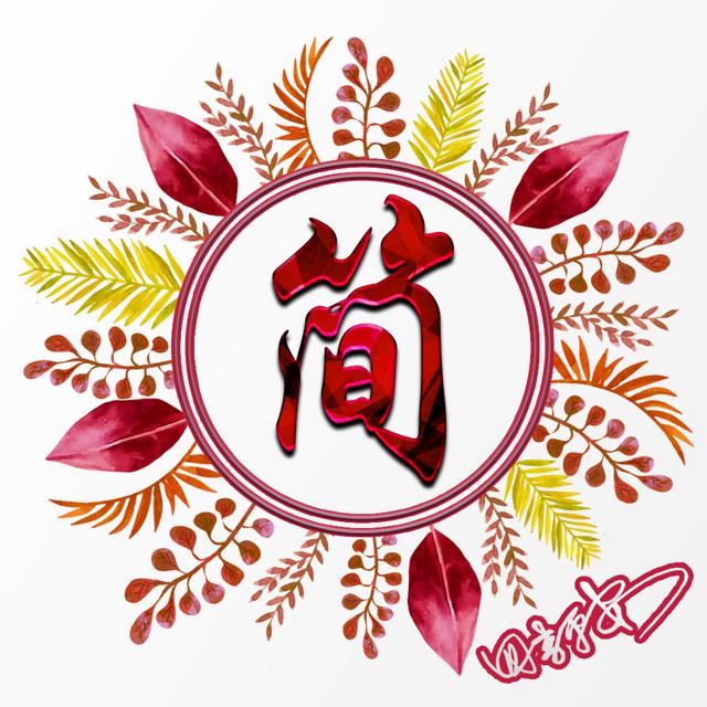 微信背景图绿色，绿色背景图头像（20张绿色叶子主题）