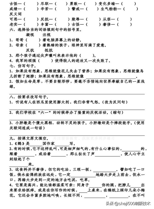 银梨的特点是什么，家乡的银梨总的特点是什么（<下>第1-4单元基础知识复习卷）