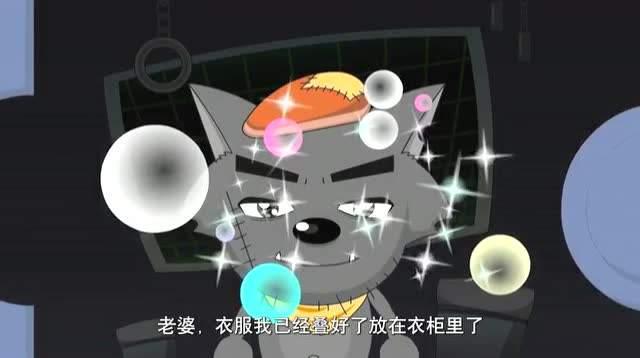 嫁人要嫁灰太狼，为什么说嫁人就嫁灰太狼（为何大家都说嫁人就嫁灰太狼）