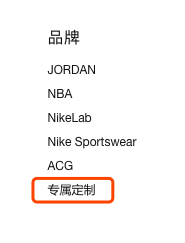 耐克官网定制要多久，耐克官网定制要多久补货（AJ难抢，何不自己定制）