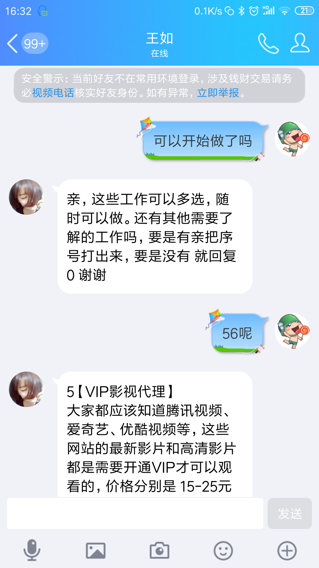 qq群广告(可以发广告的微信群)