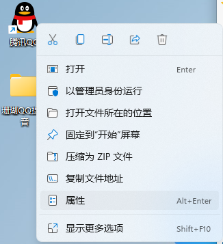 qq声音怎么改成系统声音（更改PC版QQ提示音方法）