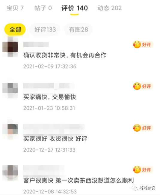 闲鱼买东西流程，闲鱼卖货的整个流程以及注意事项（嘟嘟笔记丨在闲鱼买家怎么买东西）