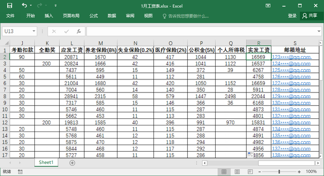 简单工资条的制作方法，工资条的制作方法的简单方法（这4种快速生成工资条的方法）