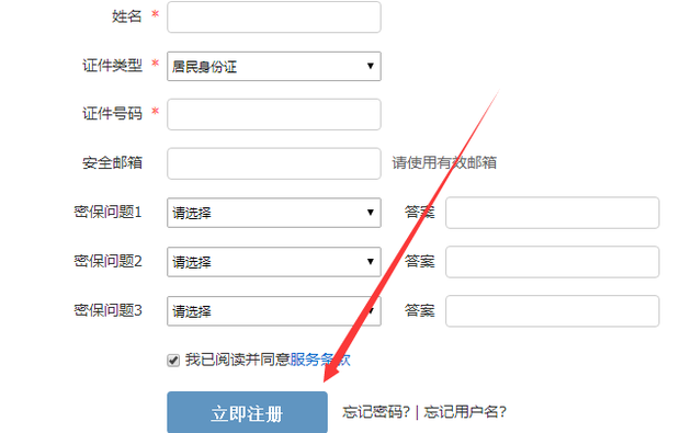 注册表在哪，注册表在哪个文件夹（如何在《学信网》上打印学历证书电子注册备案表）