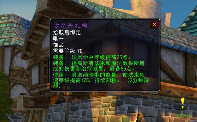 魔兽世界盒子，魔兽世界msld怎么点盒子（10大法系饰品分析）