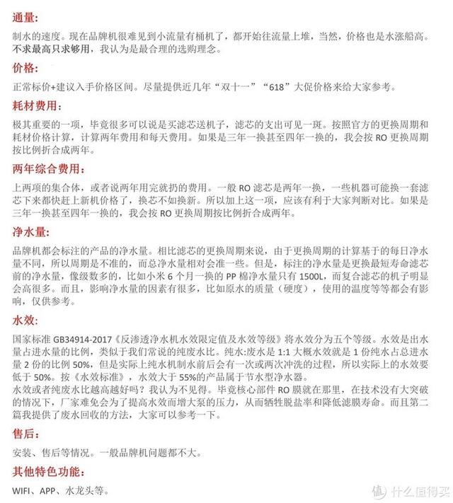 iru笔记本是什么牌子（这篇针对双11净水器的选购指南请收好）