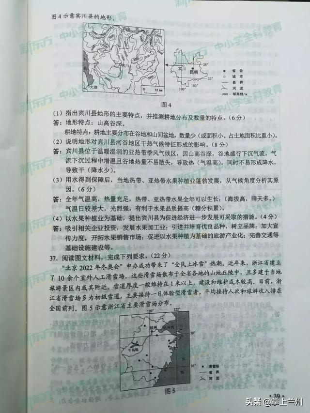 2022甘肃高考全科真题试卷及答案汇总，2022甘肃高考全科真题试卷及答案汇总图片（2019甘肃高考全科试题及答案来了）