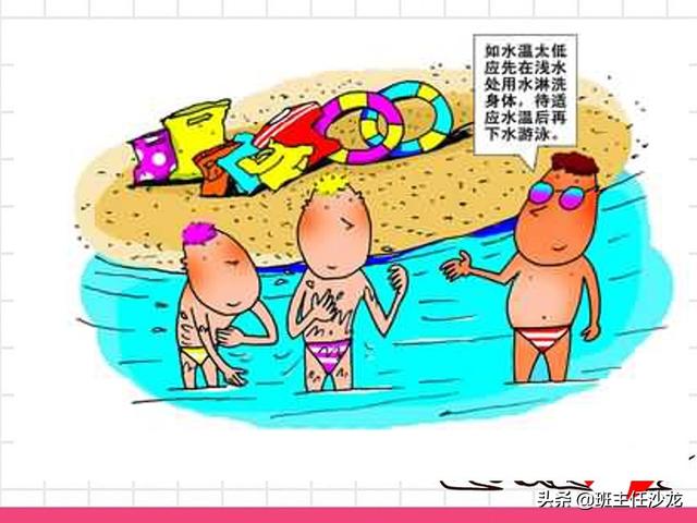 夏季防溺水安全教育主题班会，夏季安全教育主题班会（防溺水安全教育主题班会）