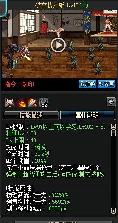 dnf剑魂基础精通流加点，DNF剑魂基础精通（dnf剑魂最新加点）