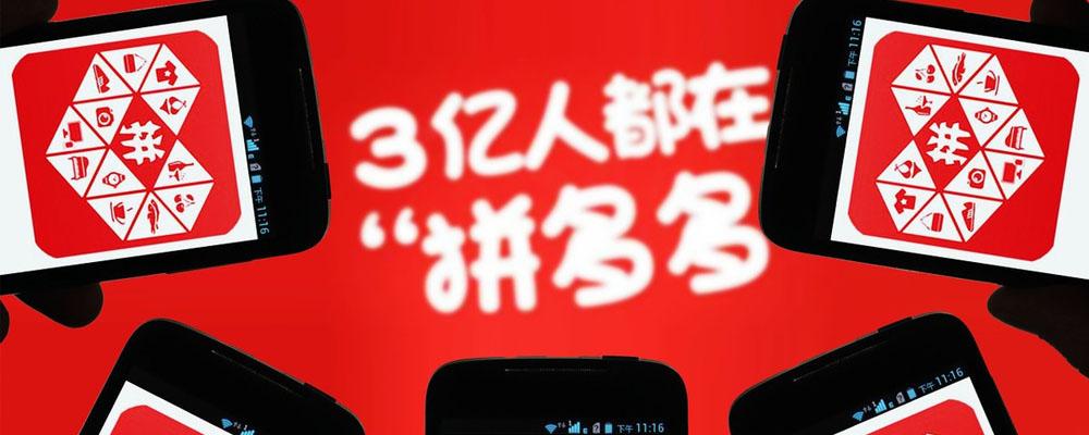 拼多多开店流程(拼多多网店怎么运营和推广)