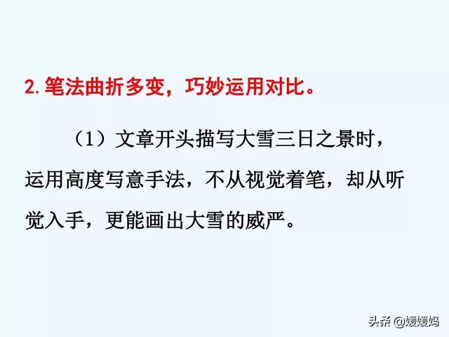 余强饮三大白而别的强是什么意思，余强饮三大白而别的强是什么意思 小说（部编版九年级语文上册《13.湖心亭看雪》课件）