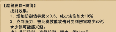 梦幻西游答题库，梦幻西游新人答题（资深玩家知识问答答案）