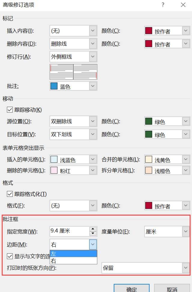 word隐藏批注，word如何添加、隐藏、修改、删除批注（Word批注怎么用）