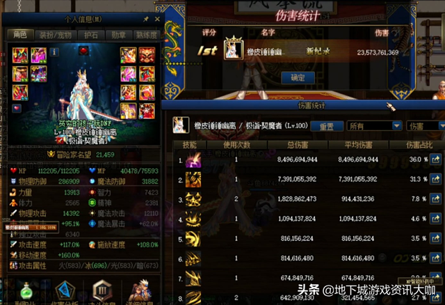 dnf极限祭坛怎么打，dnf的极限祭坛在哪怎么打技巧（剑魔打桩235E都没辙）