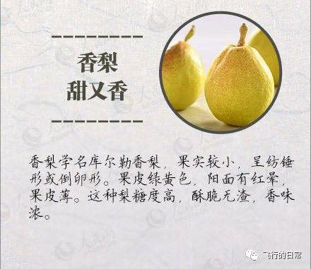 丰水梨的功效，吃丰水梨的好处与坏处（史上最全梨子功效）