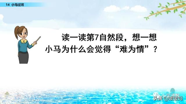 驼能组什么成语，驼能组什么成语接龙（二年级下册语文课文14《小马过河》图文详解及同步练习）