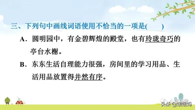肃穆的意思是什么,肃穆肃的意思是什么(部编版六年级语文上册第11课《故宫博物院》课件及同步练习) 肃穆的意思是什么,肃穆肃的意思是什么(部编版六年级语文上册第11课《故宫博物院》课件及同步练习)