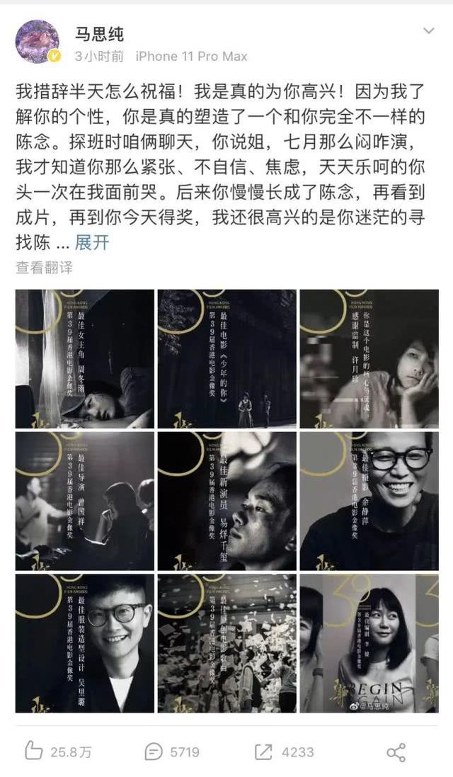 周冬雨是影后吗，周冬雨是影后吗知乎（周冬雨捧回金马金像双科影后）