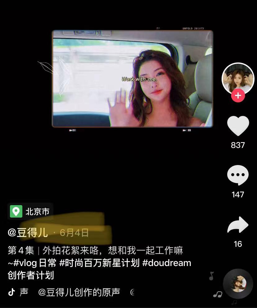 字母站是什么意思，什么叫字母站（王思聪前女友豆得儿经历了什么）