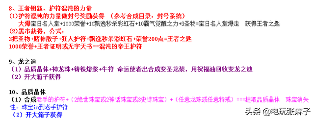天龙八部3天龙幻境是什么，天龙八部天龙幻境牌子怎么来的（暗黑2宝日的传说战网新手攻略篇）