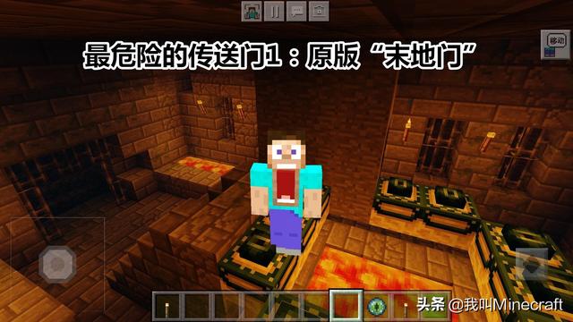 暮色森林传送门，我的世界暮色森林传送门怎么做（盘点mc最危险的5个传送门）