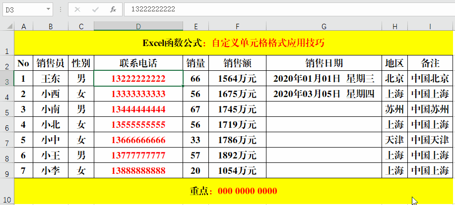 单元格设置选项内容，excel表中如何在单元格内设置下拉选项设置（必须掌握的7个自定义单元格格式技巧）