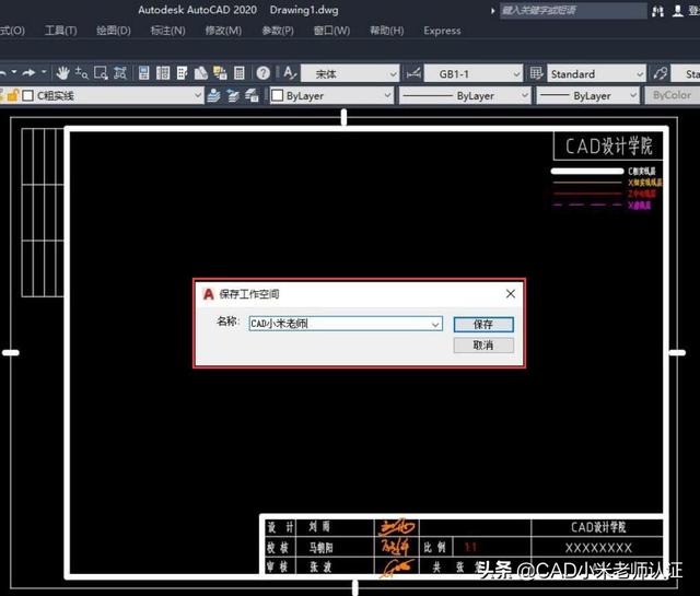 cad2018界面怎么设置经典模式，CAD2018如何把工作界面设置成经典模式（如何设置CAD2020经典模式）