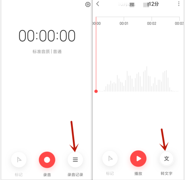 vivo手机的备忘录在哪里，vivo手机备忘录在哪（按下即刻变身会议记录神器）