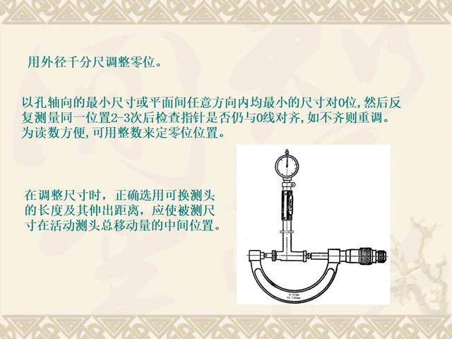 百分表的使用方法，百分表的使用及读数（13页PPT完美介绍百分表及内径百分表的使用方法）