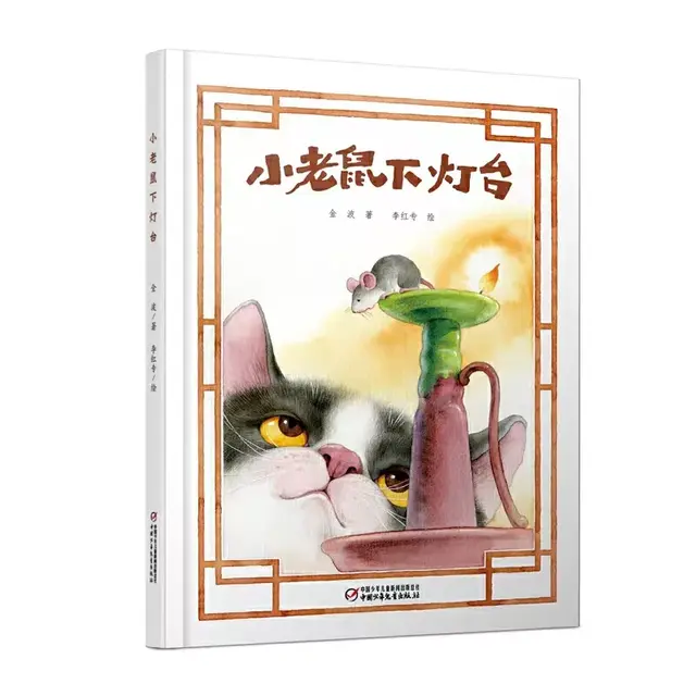 阿衰漫画书的内容简介，“2020中国绘本展”绘本亲子故事会精品推荐