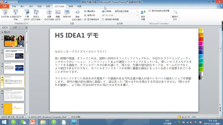 如何用PPT将中文转换为英文，怎么将ppt中文转换为英文（6秒钟翻译一个全英PPT）