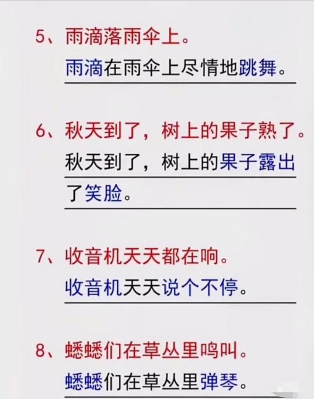 青蛙造句简单一点，1、2、3年级词语、句子、比喻拟人仿写方法解析和专项练习