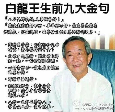 泰国白龙王被揭穿（自称自己13岁开天眼）