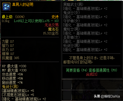 游戏名字简单干净霸气，简单干净霸气的游戏名字有哪些（细数名字最好听的五大装备）