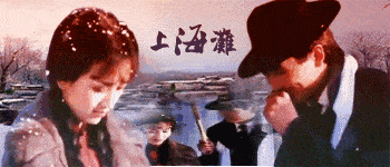 “万人空巷”中为什么街上没有一个人，“万人空巷”（周润发赵雅芝《上海滩》难以超越的经典）