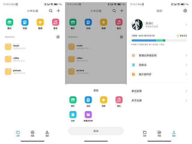 小米云空间满了怎么删，小米云空间满了怎么清理（MIUI12.5一项被忽视的实用功能）